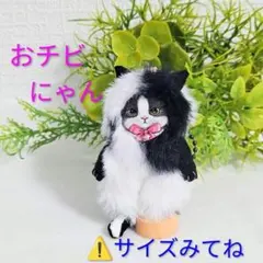 コヤンイサムチョン＊薄型ぬいぐるみチャーム[ハチワレねこちゃん