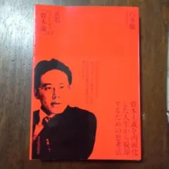 武器としての「資本論」