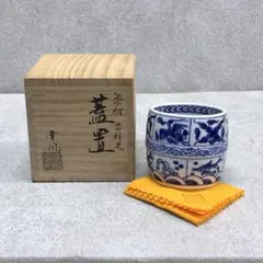 曽根幸風造　染付祥瑞金襴手水指　平安　京焼　栞黄布共箱付き 曽根幸風造 染付祥瑞金襴手水指 平安 京焼 栞黄