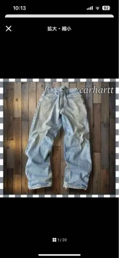 Carhartt カーハート 裏地あり ダメージデニムジーンズ W35