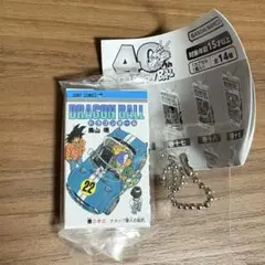 ドラゴンボール コミックスチャームコレクション DragonBall 22巻