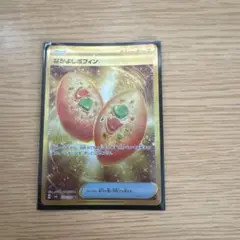 なかよしポフィン UR SV6 変幻の仮面 133/101