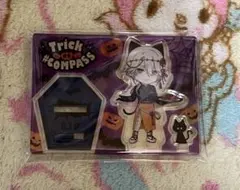 コンパス カフェ 鬼ヶ式うら アクスタ ハロウィン