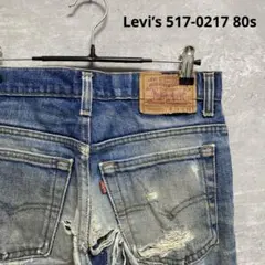 リーバイス Levi