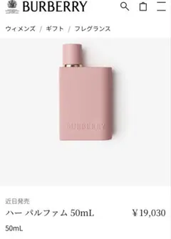 Burberry バーバリー　ハー パルファム 50mL herのサムネイル
