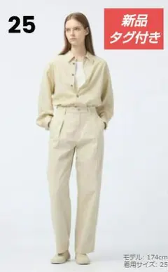 新品 UNIQLO U / デニムタックパンツ（BEIGE・25サイズ）