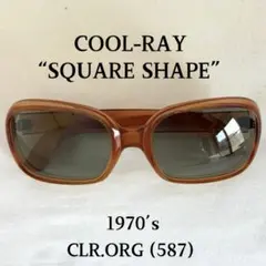 70s COOL-RAY サングラス ビンテージ スクエア アンバー 眼鏡 古着