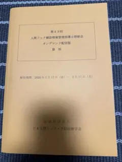 健診・人間ドックハンドブック 改訂7版 - メルカリ