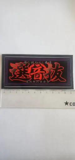 ハルきち様 リクエスト 2点 まとめ商品