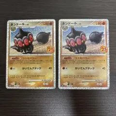 ネンドール プロモカードパック 25th ANNIVERSARY editio…