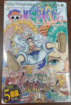 2026年最新】ワンピース 104巻 初版の人気アイテム - メルカリ