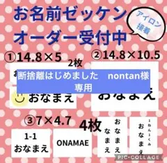 断捨離はじめました　nontan様専用