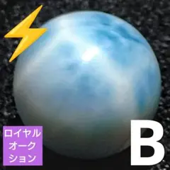 ロイヤルオークション】大粒リッチボルダーオパール12.2ミリビーズL(SA