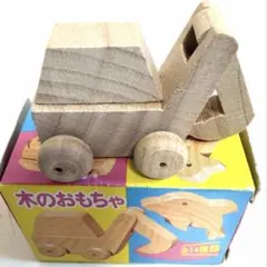 木のおもちゃ グリコ おまけ