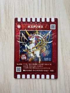 ぐるり森 ホスディオス 干支 傷なし レア - メルカリ
