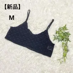 【新品】　ニットベスト ビスチェ　ブラック　綿　M