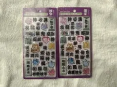 【正規品】ボンボンドロップシール　和柄　漢字