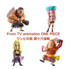 474 ガチャ　ONE PIECE　ワンピの実 第十六海戦　4種