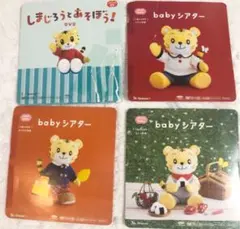 こどもちゃれんじbaby babyシアターDVD&絵本 4枚セット