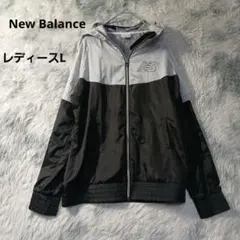 New Balance ナイロンジャケット グレー・ブラック　レディースLサイズ