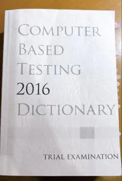 2026年最新】CBT辞典 2016の人気アイテム - メルカリ
