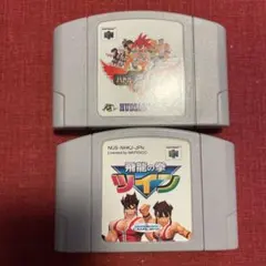 ニンテンドー64ソフト２本セット①⑨③