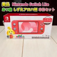 2026年最新】Nintendo Switch Lite あつまれ どうぶつの森セット
