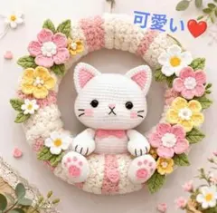 ハンドメイドあみぐるみ いちご猫ちゃん風の可愛い編みぐるみ「再販