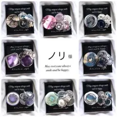 ノリ様専用ページ