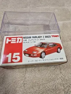 2026年最新】トミカ 15 300zxの人気アイテム - メルカリ