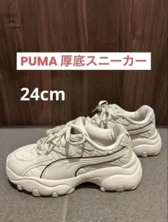 PUMA 후저 스니커즈 펄서 24cm