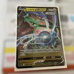 レックウザ V HR 210 HP ポケモンカード - メルカリ
