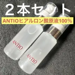 ２本セット・アンティオ　ヴェレエッセンス　ヒアルロン酸原液100% 美容液のサムネイル