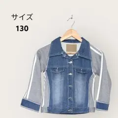 男の子　ジャケット デニム×ジャージ 130 綿100％ キッズ カジュアル