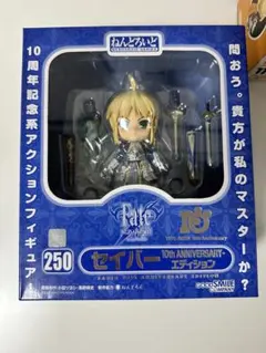2026年最新】ねんどろいど セイバー コンプリートファイル