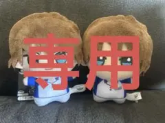 綾瀬さん専用　2月15日までにご購入 よろしくお願い致します(^^)