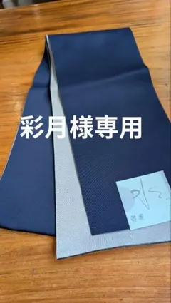 彩月様 リクエスト 3点 まとめ商品