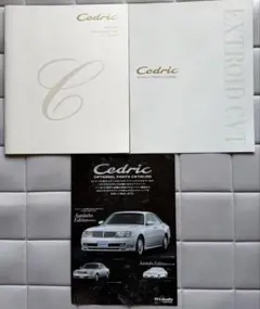 日産 セドリック Cedric カタログ オプションパーツカタログ
