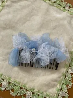 水色と白のフリルヘアコーム