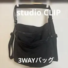 【16日の土曜破棄】studio clip ショルダーリュックのサムネイル