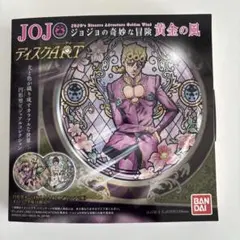 ジョジョの奇妙な冒険　ディスクアート