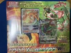 は*か様 ポケモンカード リザードンVstar VS レックウザ VMAX シュ