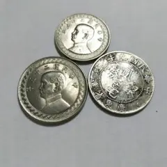 古銭 中華民国の硬貨