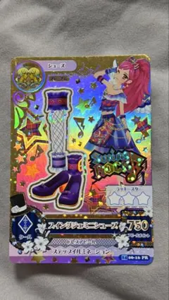 2026年最新】スイングジェミニ アイカツの人気アイテム - メルカリ
