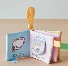 布絵本 知育玩具