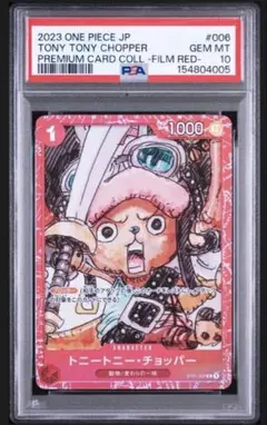 2026年最新】トニートニー・チョッパー psa10の人気アイテム - メルカリ