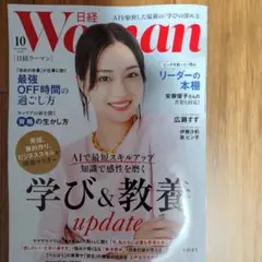 Woman 10月号2025年