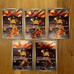 ドンメル　AR 5枚セット