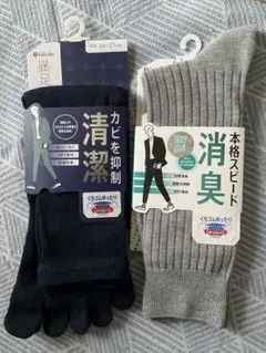 消臭・抗菌 メンズソックス 2足(ネイビー・グレー)のサムネイル