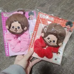モンチッチシュシュ2個セット